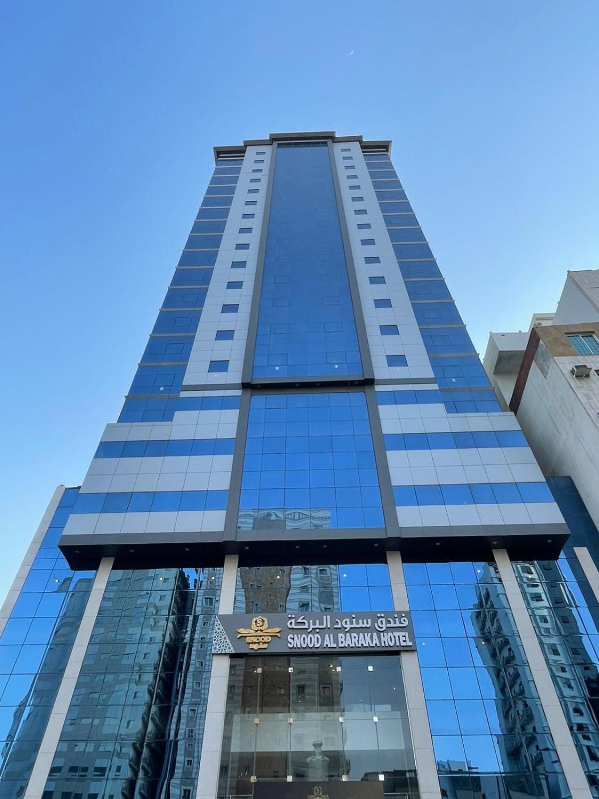 Snood Al Baraka Hotel Мекка Экстерьер фото